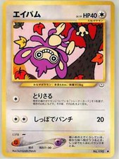 Pokemon TCG Aipom No. 190 Non Holo Common Neo 3 Revelation Japanese lp