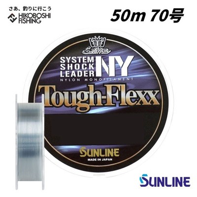 Sunline Saltimate System Shock Leader Nylon Tough Flex 50m No 70 240lb