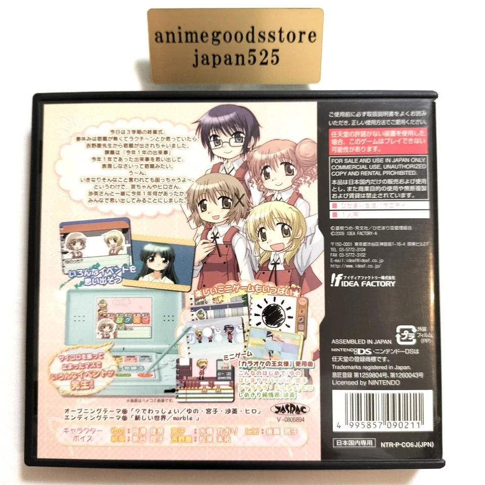 Hidamari Sketch: Doko Demo Sugoroku 365 NDS Idea Factory Nintendo DS From Japan - Image 4 of 4