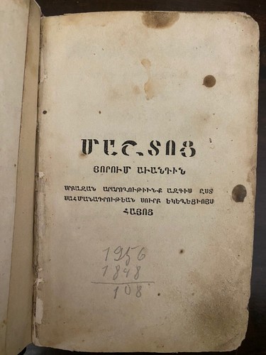 1848 Ծիսարան Որ Կոչի Մաշտոց; ARMENIAN CHURCH RELIGIOUS Ritual- Tsisaran Mashtots - Picture 3 of 12