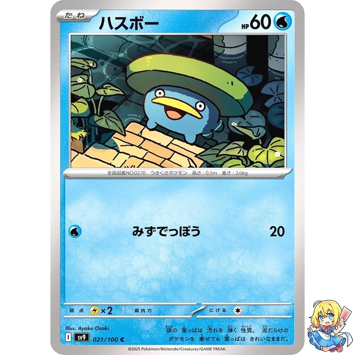 shiny lotad pokemon card Platinum SH4-12 Shiny Holo Rare Reverse Holo SH4 LP Grass Rarity Pokemon LOTAD 035/159 Journey Together