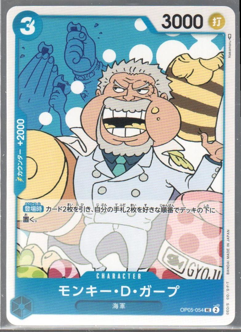 ワンピース apple555 2023 AWAKENING OF THE NEW ERA JAPANESE MONKEY.D.GARP BLUE/NAVY