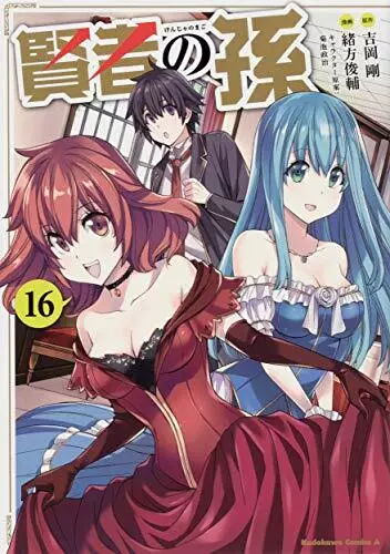Kenja no Mago (Wise Man's Grandchild)