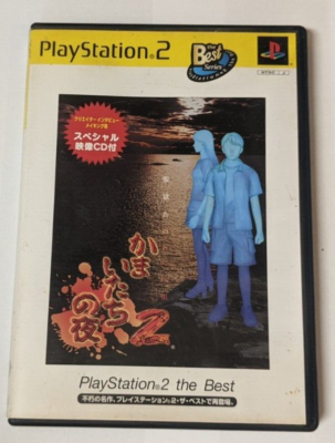 プレイステーション2 330px-Sony-PlayStation-2-30001