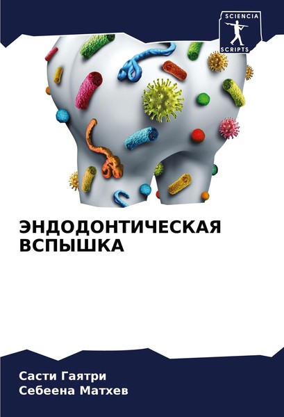 Jendodonticheskaya Vspyshka Sebeena Mathew-image