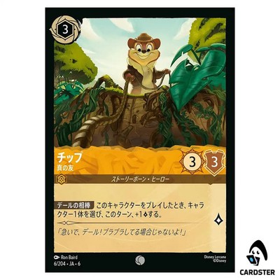 Chip Friend Indeed C 6/204-JA-6 [Foil] Azurite Sea Lorcana Japanese
