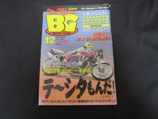 Mr. Bike Mr. Bike BG 1997/12