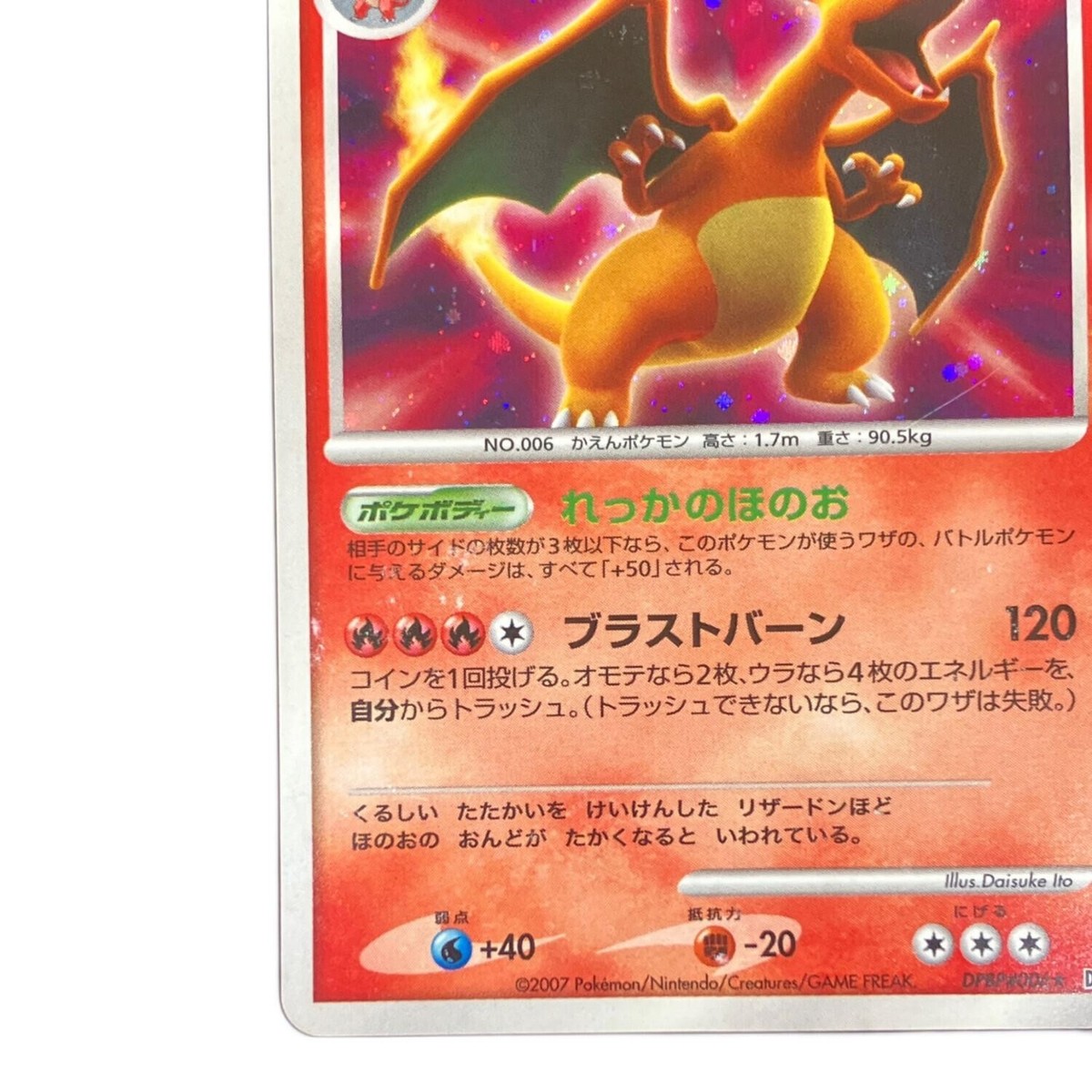 Charizard Pokemon Card DPBP#006 | eBay