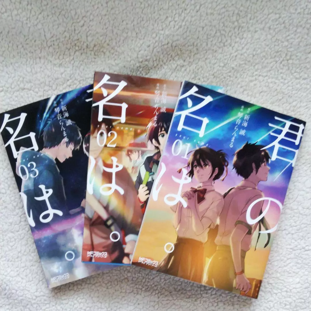 Your name. Kimi no na wa 1-3 Comic complete set / Japanese Manga