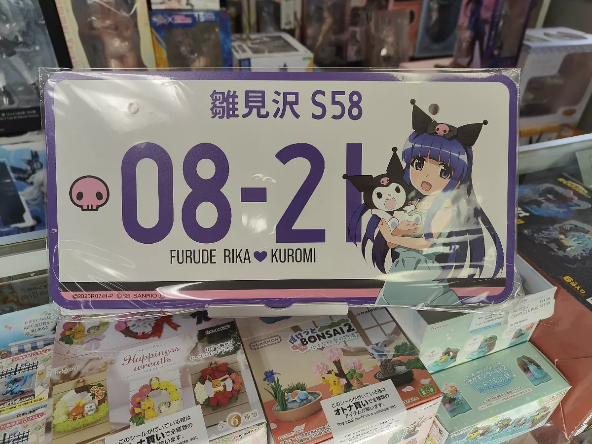 Up Fields Higurashi no Naku Koro ni Sotsu x Sanrio Characters License Plate  Rika