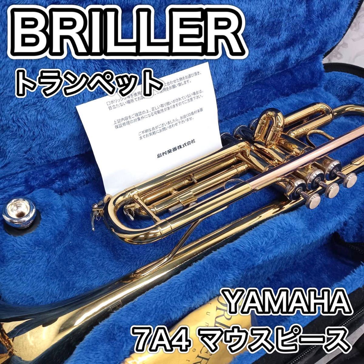トランペット BRILLER glitter S トランペット BRILLER glitter S