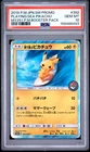 2019 POKEMON JAPANESE SM PROMO #392 PLAYING IN THE SEA PIKACHU PSA 10