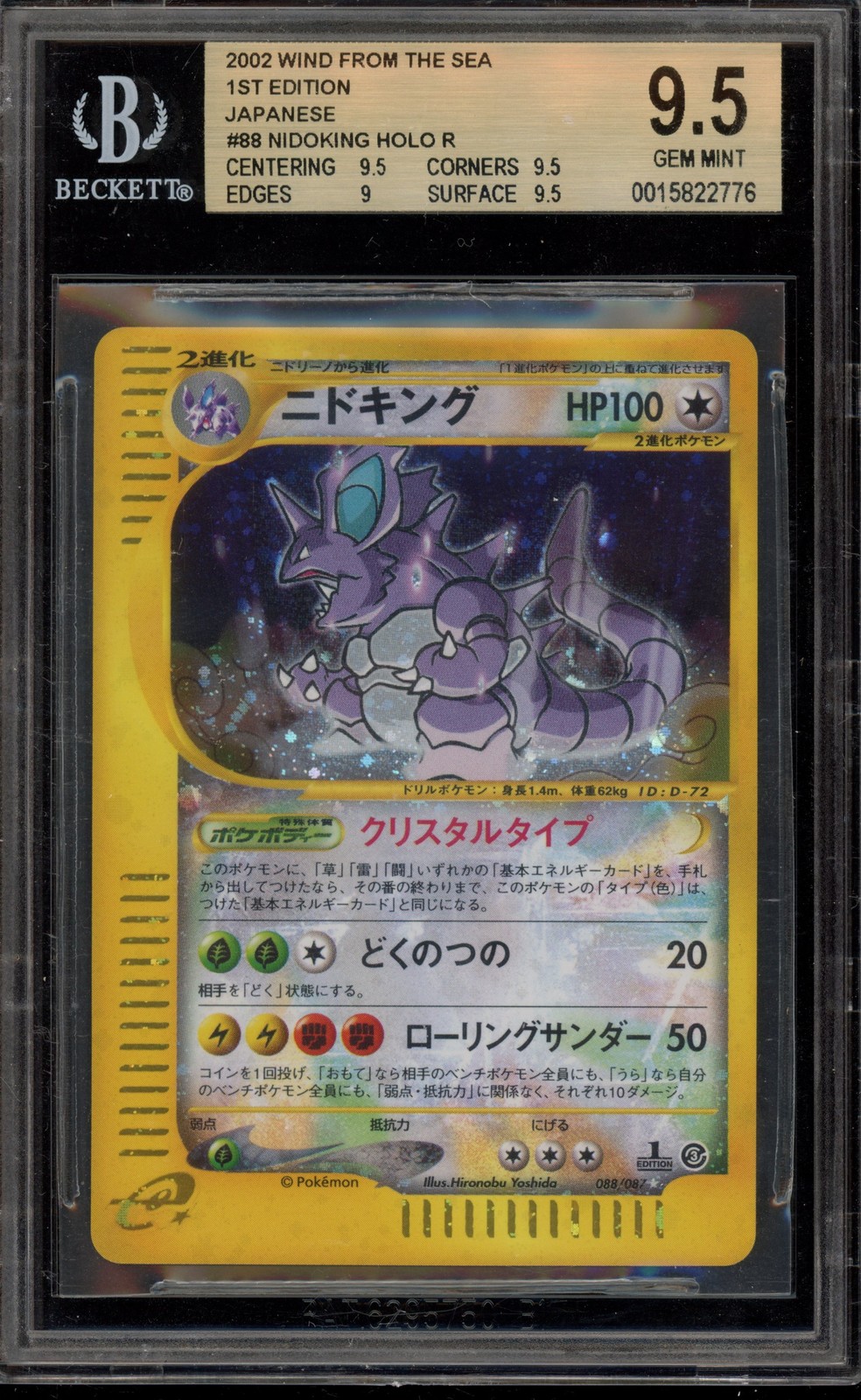 Pokemon Nidoking Wind From the Sea 1st Edition Crystal Holo Japanese 88 BGS 9.5