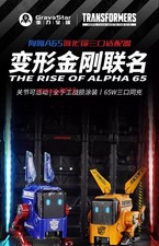 Transformers - Co branded GaN Phone Charger Articulated Joints Transformers Gift