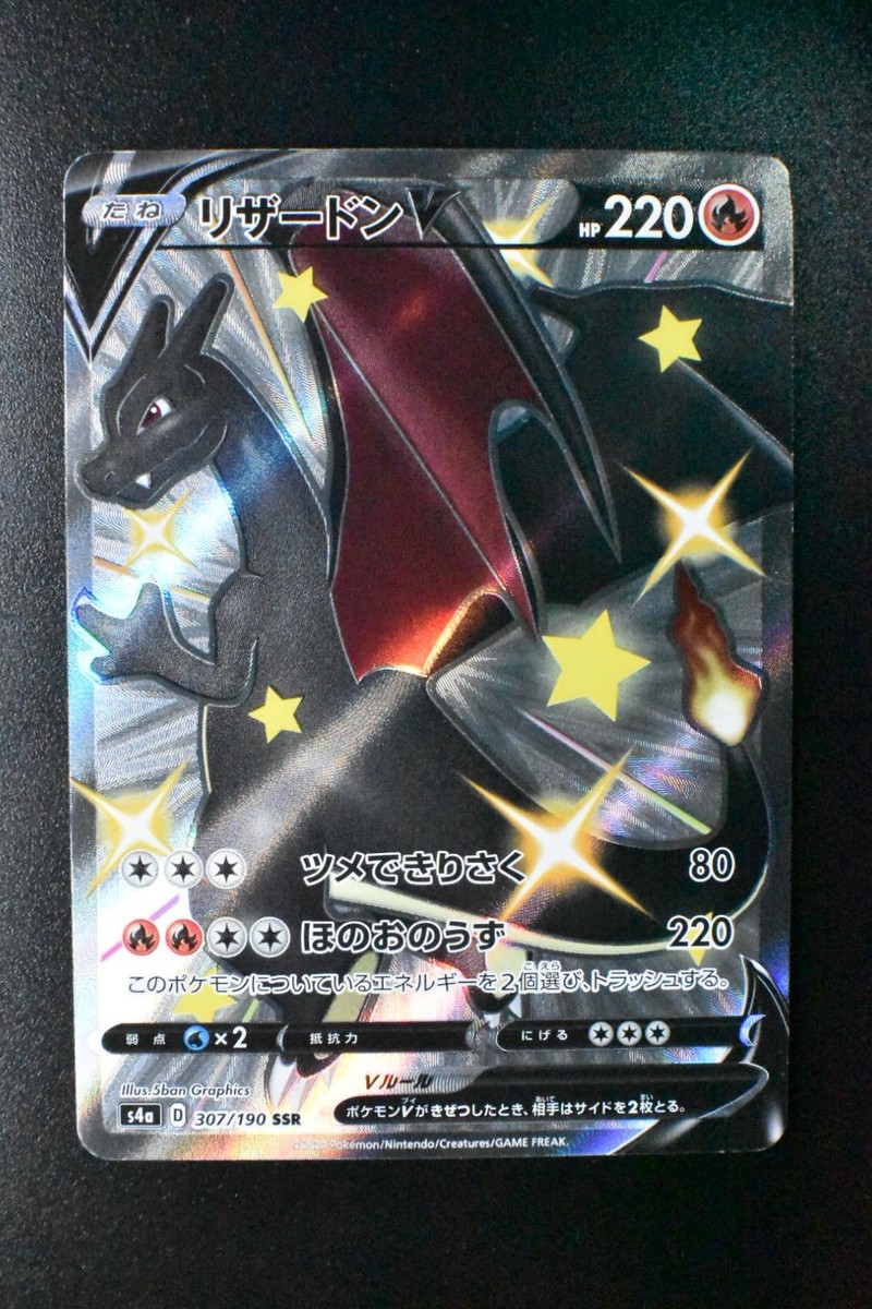 Charizard V 307/190 Shiny Star V 2020 SSR Full Art Japanese