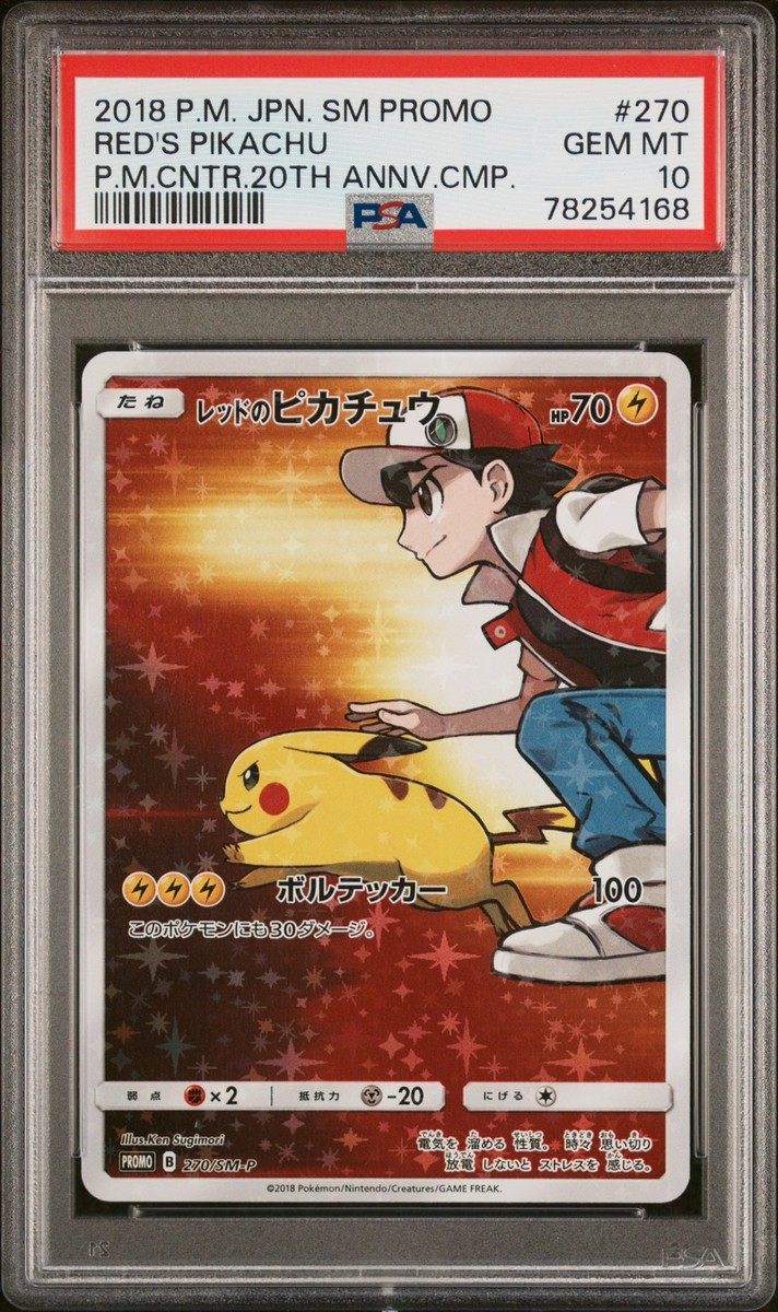 PSA10 GEM MINT レッドのピカチュウ 270/SM-P プロモ PSA 10 GEM MINT JAPANESE 2018 Red's Pikachu Pokemon Card 270