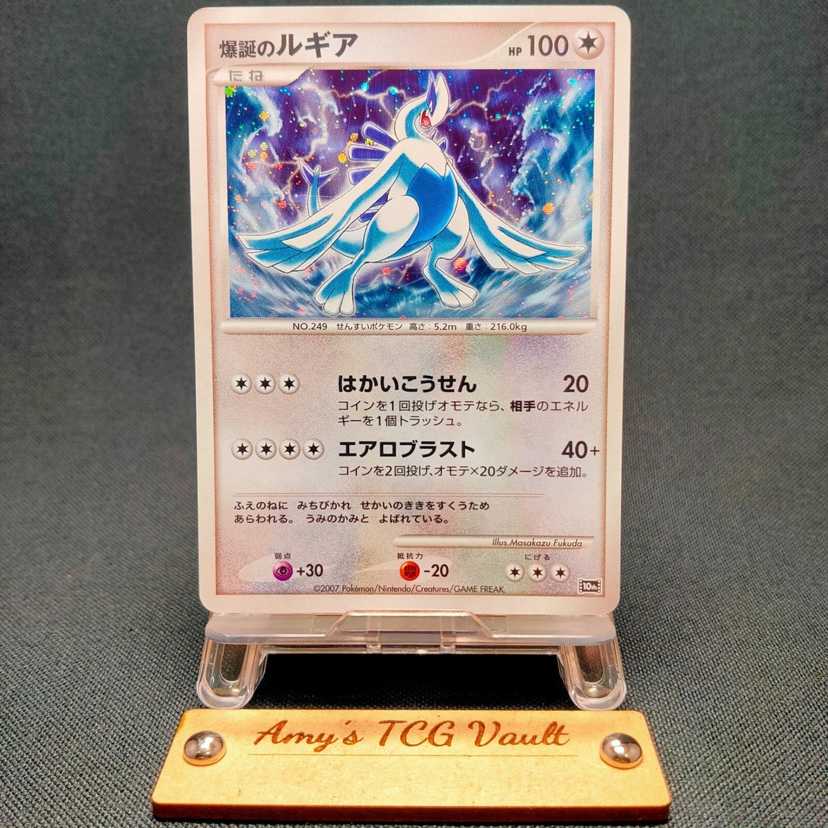 Explosive Birth Lugia Holo 10th Movie Promo 2007 Japanese Explosive Birth Lugia Holo 10th Movie Promo 2007 Japanese
