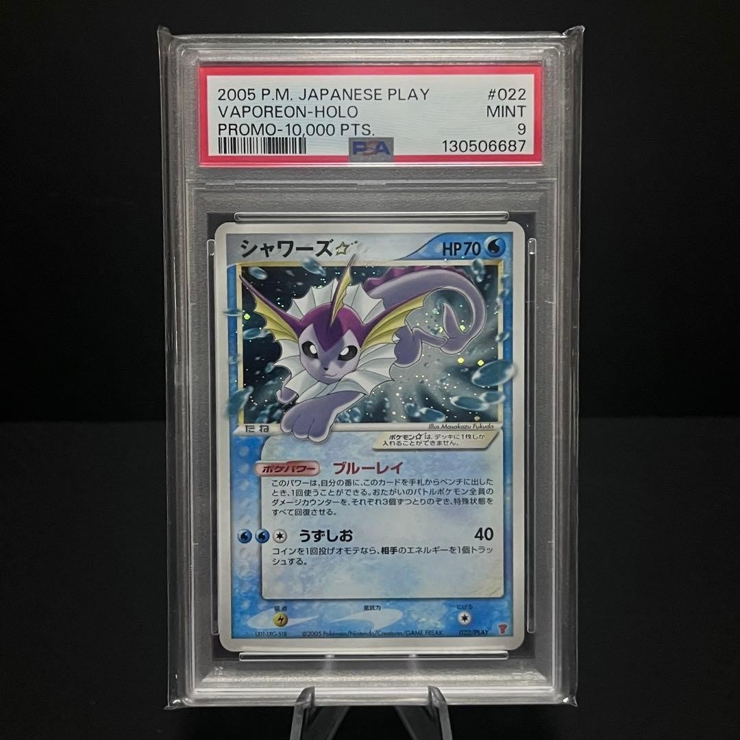 PSA 9 2005 Vaporeon Gold Star Holo 022/PLAY Players Promo Pokemon Card Japanese
