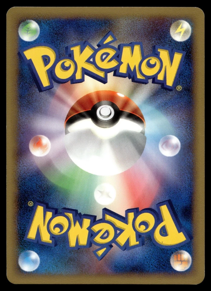 Bibarel 018/092 Intense Fight in the Destroyed Sky - Image 2 of 2