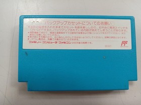 Hi-Score  Faria Sealed Sword  Famicom NES FC
