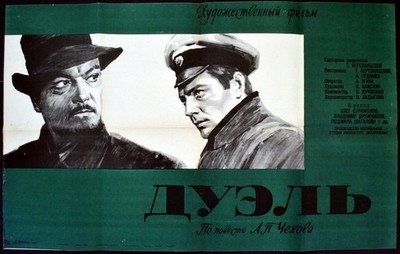 DUEL 1961 Vera Burlakova, Yelena Kuzmina, Vladimir Druzhnikov RUSSIAN POSTER