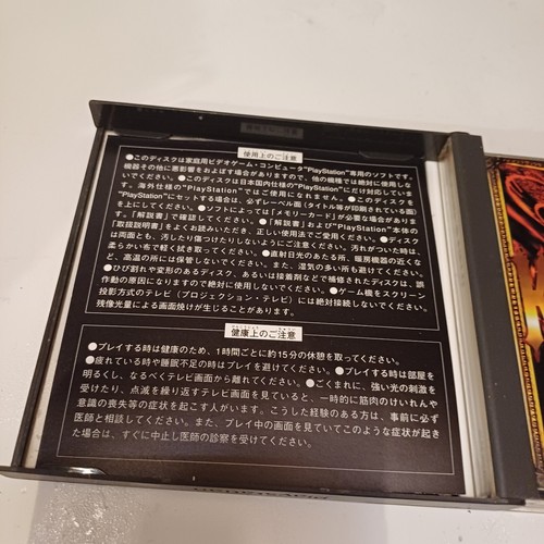 Juego NTSC japonés King's Field original PlayStation 1 one psx psone - Bild 4 von 10