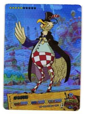 Morgans R OP-DG-10M01-093 Cake Island One Piece Anime Card