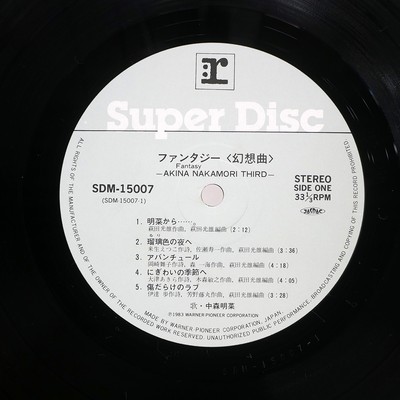 その他 LP Akina Nakamori Fantasy Fantasy (-Super Disc) SDM15007 REPRISE Japan Vinyl /00260 AKINA NAKAMORI FANTASY REPRISE SDM15007 JAPAN OBI VINYL LP