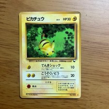 Pikachu [Series 1] #25 Prices | Pokemon Japanese Vending | Pokemon