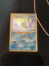 Kingdra #230 Prices | Pokemon Japanese Awakening Legends | Pokemon