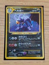 Houndoom LV.37 Neo Discovery Holo Old Back Pokemon Card Japanese Rare Vintage