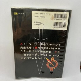 Guardian Heroes Perfect Guide Sega Saturn Book Sb