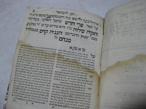 1740 Livorno Hok le-Yisrael by R. Hananiah Cases DEFENSE OF SHULCHAN ARUCH - Picture 3 of 6