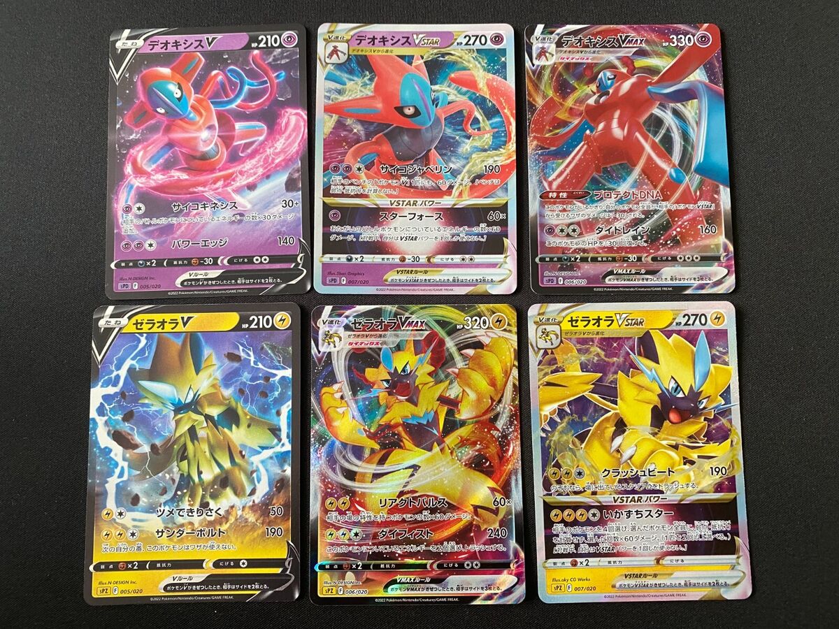 Deoxys VSTAR 007/020 SPD High Class Deck Deoxys - Pokemon Card Japanese