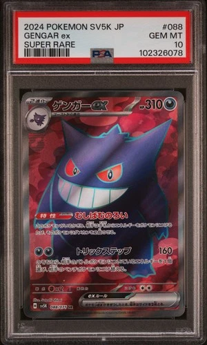 2024 POKEMON JPN SV5K-WILD FORCE SUPER RARE #088 GENGAR EX PSA 10