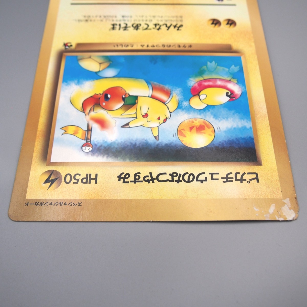 Pokemon Card Pikachu Summer Vacation Corocoro JUMBO Promo EX