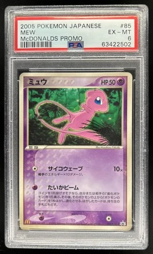 2004 Pokemon Japanese PCG-P Promos Mew #085 PSA 6