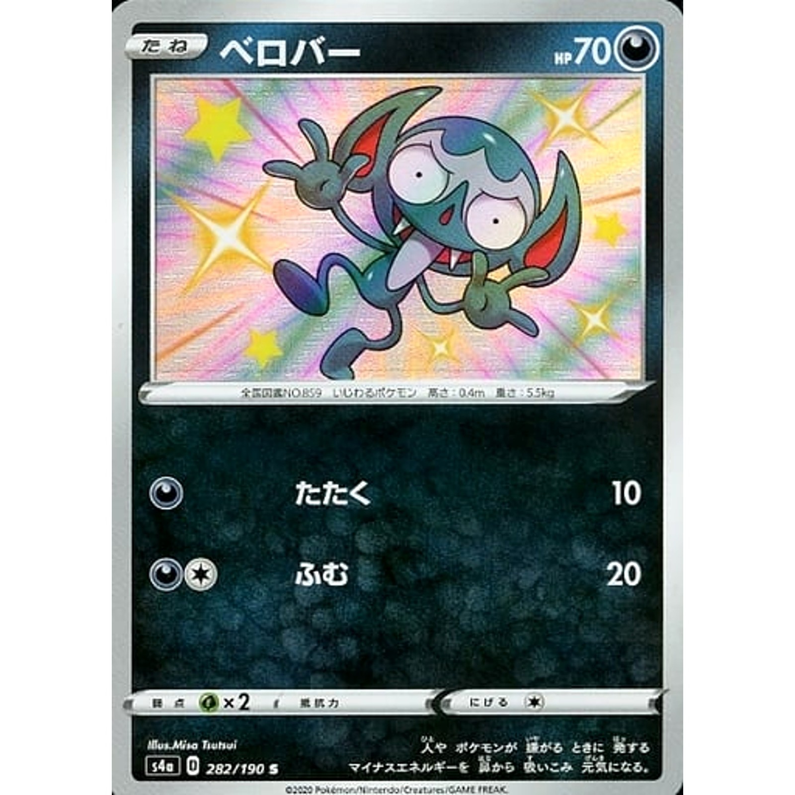 Impidimp Holo S 282/190 S4a Shiny Star V Japanese Pokemon Card