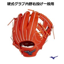Mizuno Hardball Infield Glove 9" Orange Leather Limited Edition RB24028