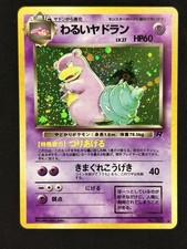 Dark Slowbro Japanese Team Rocket Rare Holo Vintage Pokemon Card NM WOTC Pokemon