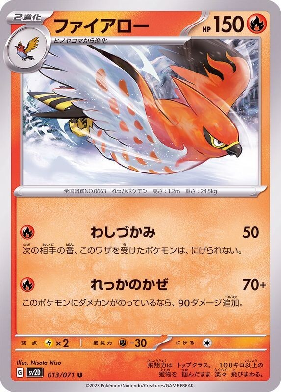 Talonflame 013/071 SV2D Clay Burst Pokemon TCG Japanese Card | eBay
