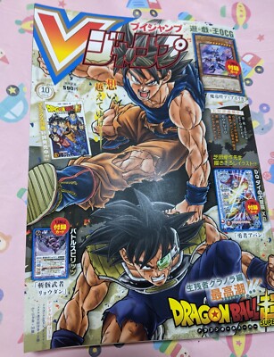 V Jump 2022.10  Dragon Ball Super card 3 DRAGONQUES DAI'S from japan