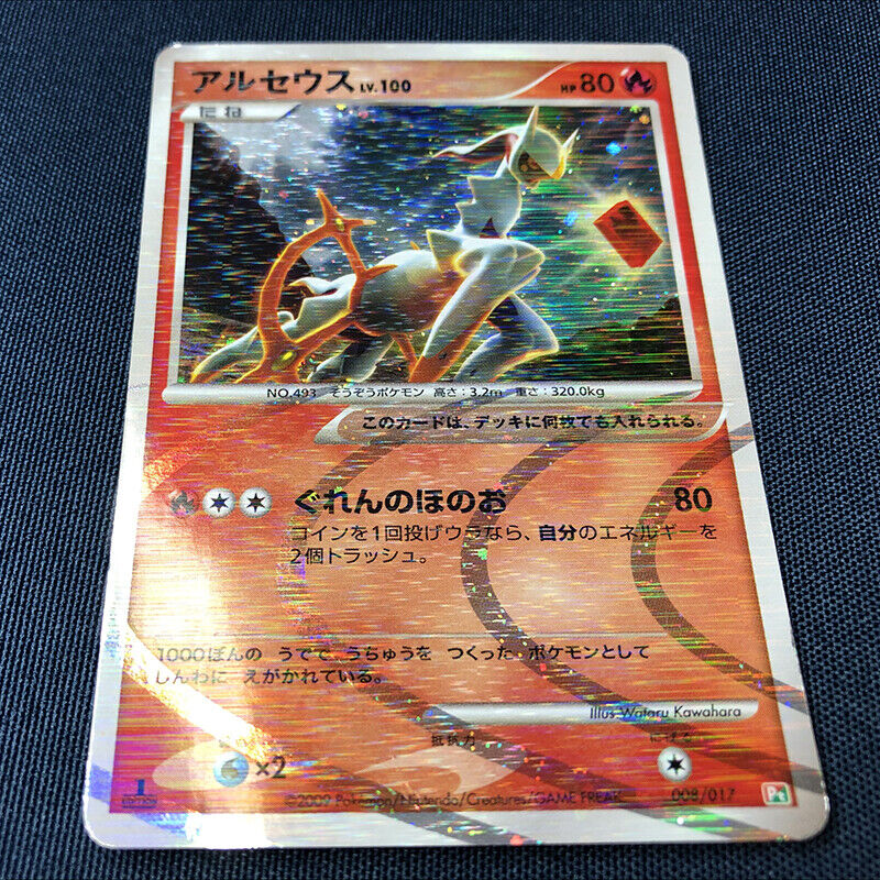 Arceus LV.X Deck: Grass & Fire (TCG) - Bulbapedia, the community-driven  Pokémon encyclopedia