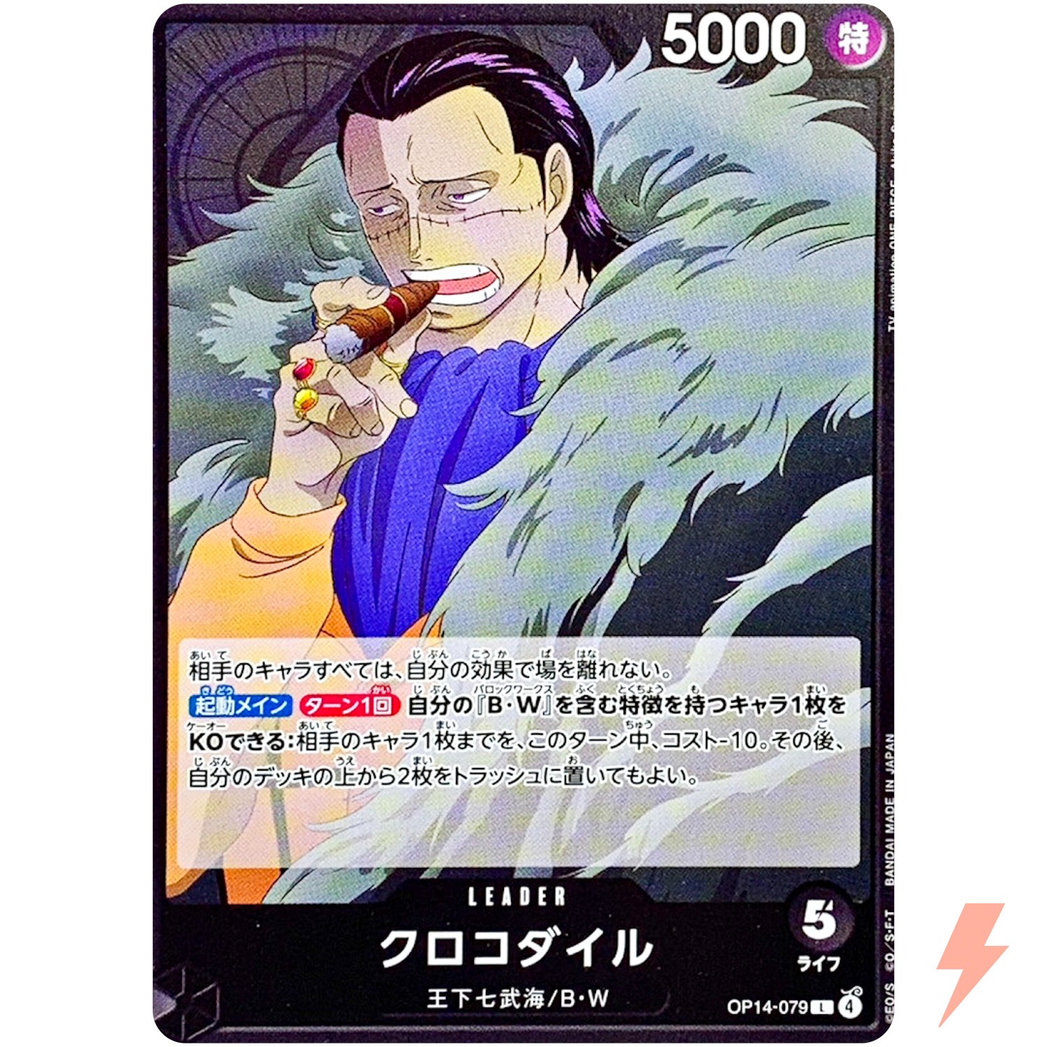 Sir Crocodile OP14-079 L The Azure Sea's Seven - ONE PIECE Card Game Japanese