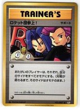 HERE COMES TEAM ROCKET! 103/087 20TH ANNIVERSARY JAPANESE POKEMON TCG