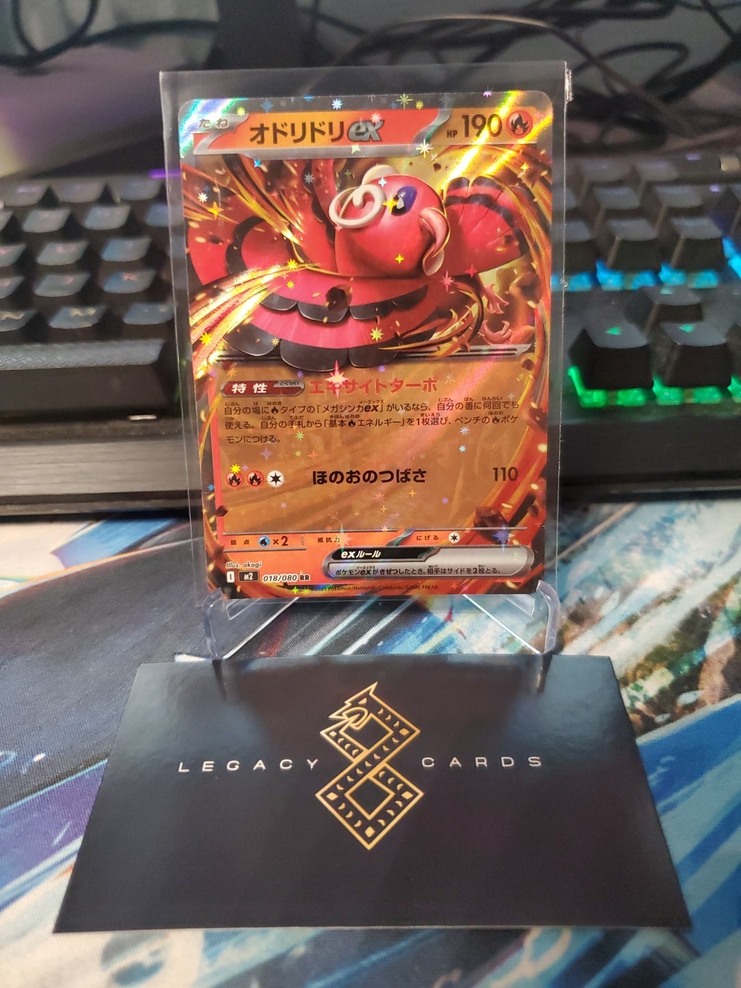(Japanese) Oricorio ex 018/080 RR - m2 Inferno X - Pokémon TCG (NM)