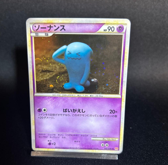 Yuka Morii Wobbuffet 041/070 Pokemon Japanese Holo Rare HeartGold Collection