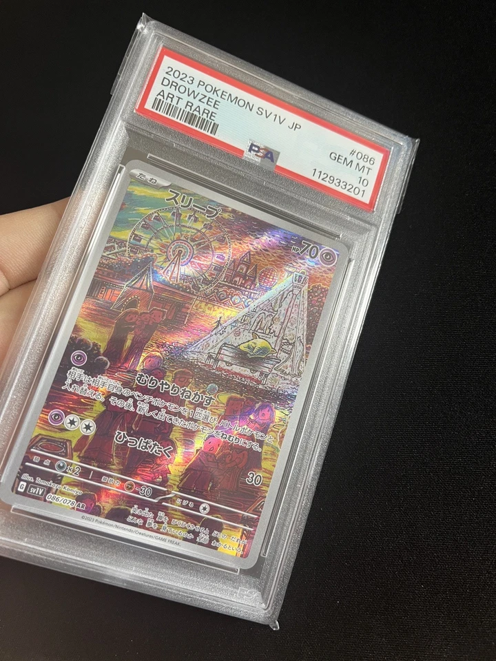 Drowzee 086/078 PSA 10 GEM MINT Pokemon Card AR Art Rare Japanese Full Art - Image 2 of 3