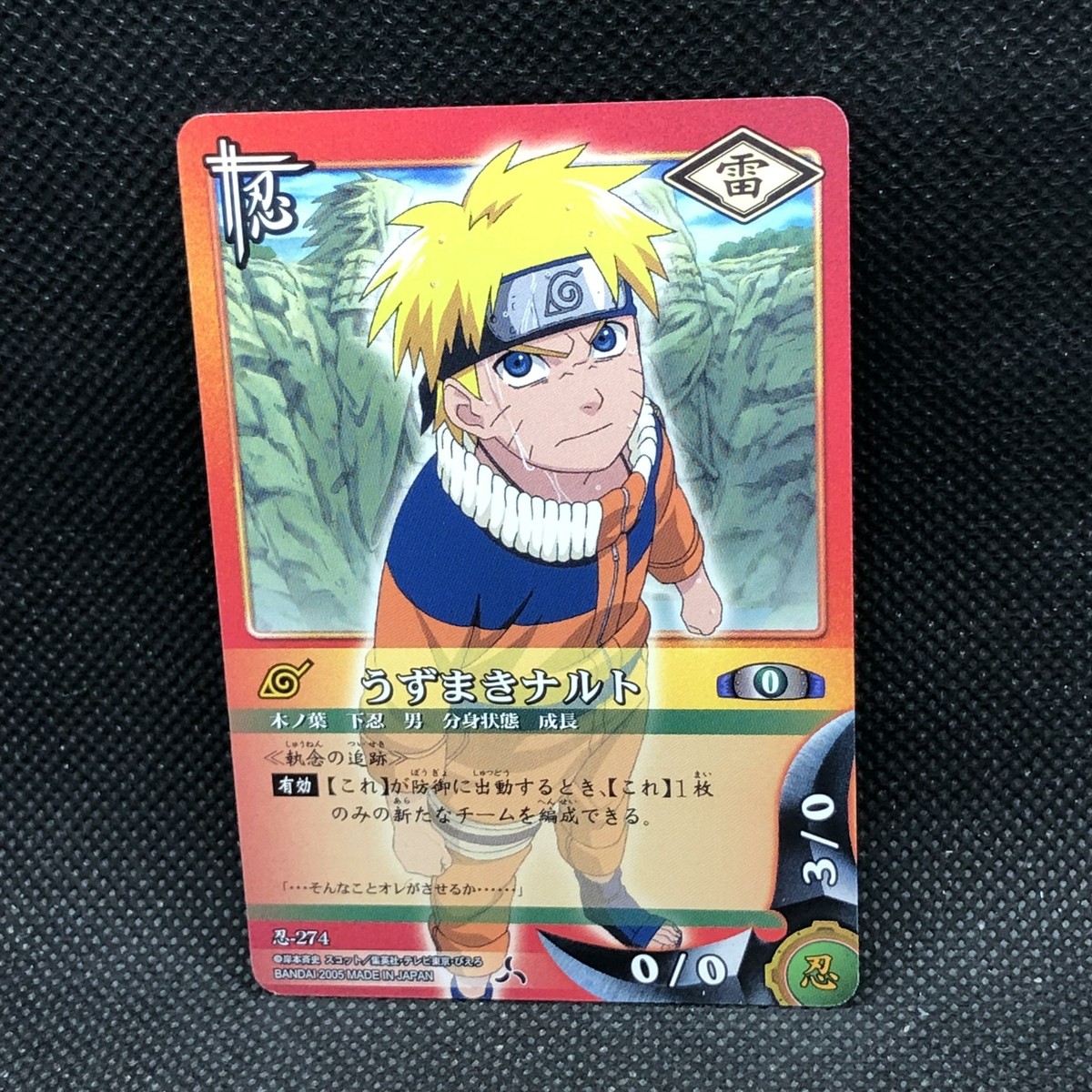 Uzumaki Naruto 274 Naruto Card Very Rare BANDAI Japanese