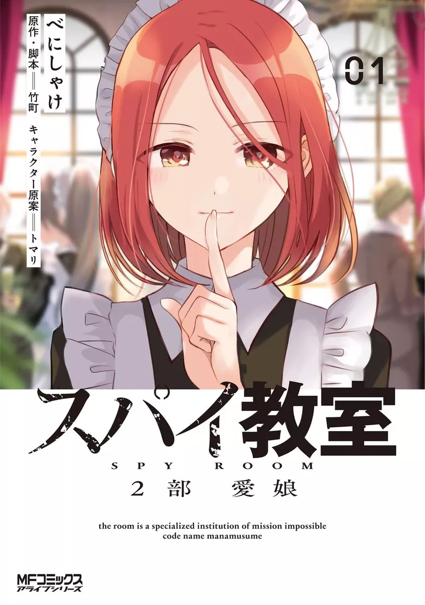 Spy Classroom Manga Volume 2 - Spy Classroom Manga Volume 2